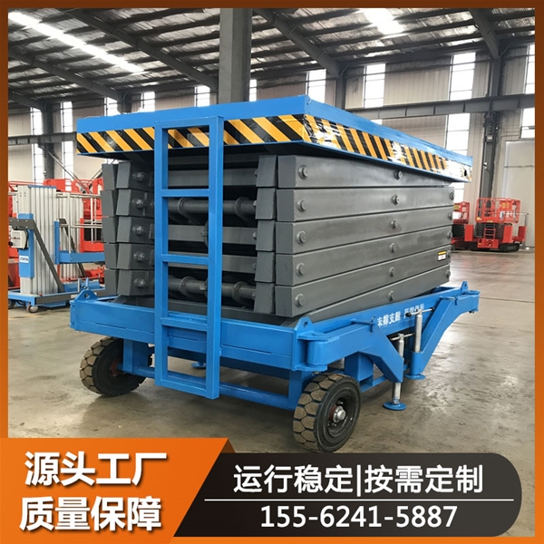 移動式液壓升降機 牽引式升降平臺車 高空作業維修設備