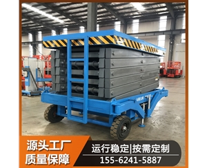 移動式液壓升降機 牽引式升降平臺車 高空作業維修設備