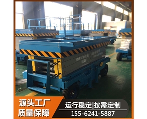 自行走移動剪叉式升降機高空作業車