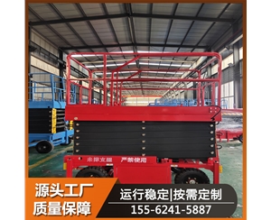 移動式剪叉升降機 液壓升降平臺 園林高空作業車