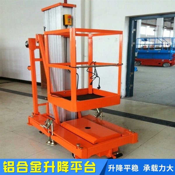 供應電動自行高強度鋁合金升降平臺 液壓鋁合金高空作業舉升機