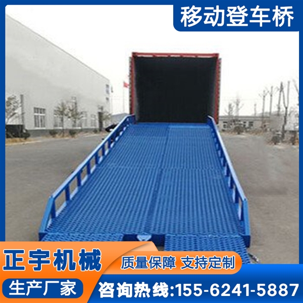移動式登車橋液壓升降坡道集裝箱裝卸貨設備叉車上下貨平臺
