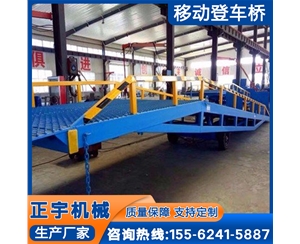 移動式登車橋集裝箱裝卸平臺叉車坡道電動裝車神器