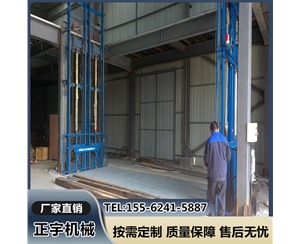 導軌式貨梯 倉庫裝卸貨平臺 10噸固定液壓升降機 工業電梯
