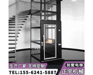 家用電梯 別墅自建房室內外液壓觀光玻璃背包升降梯 定制廠家正宇
