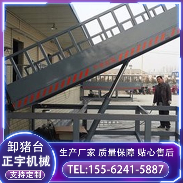 固定式剪叉卸豬臺 斜坡式趕豬爬梯 養殖場上豬臺 移動裝豬臺