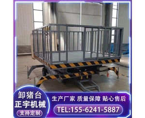 裝卸轉運豬 裝豬液壓升降平臺 移動式升降車